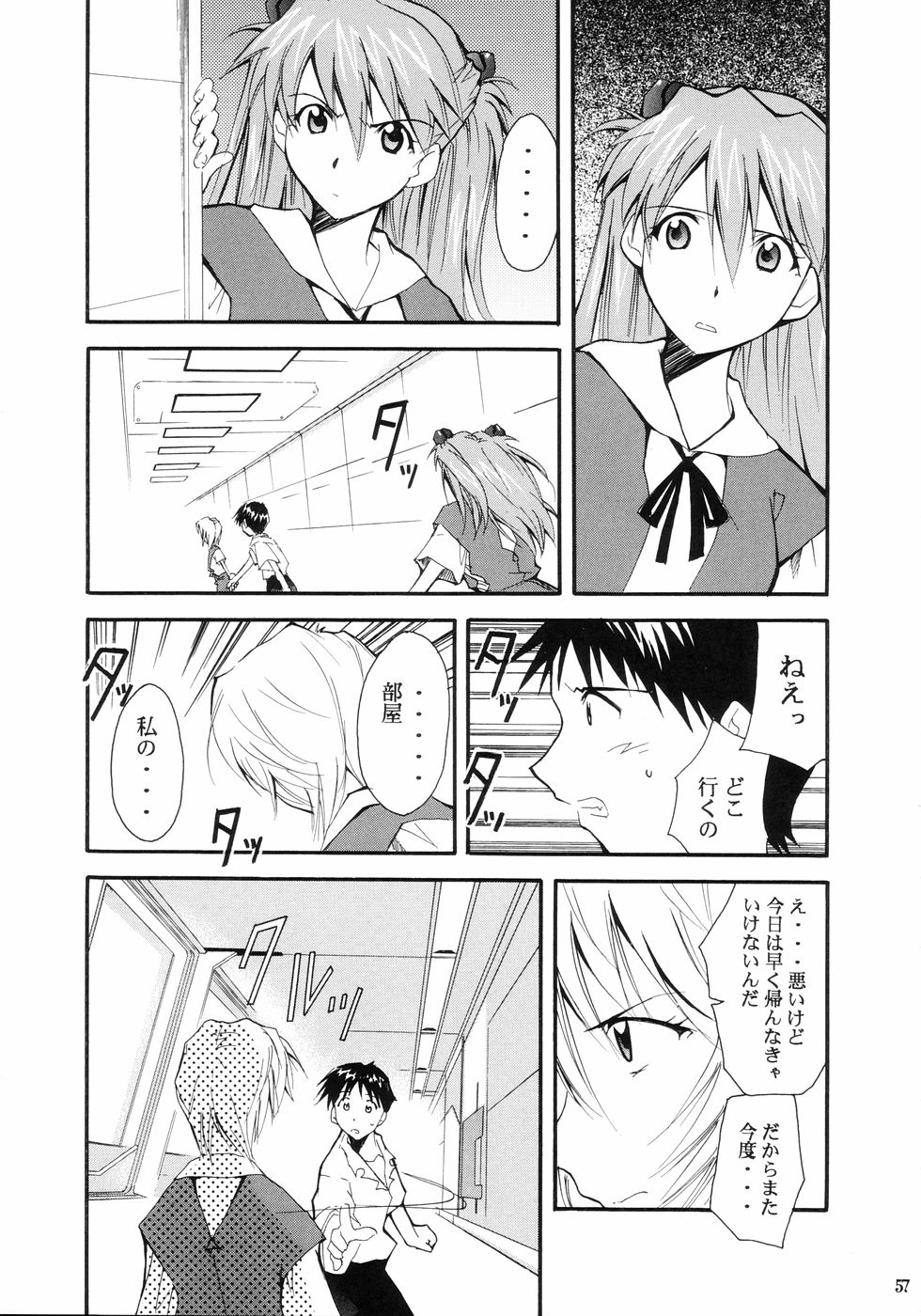 (C66) [スタジオKIMIGABUCHI (きみまる)] RE-TAKE (新世紀エヴァンゲリオン)