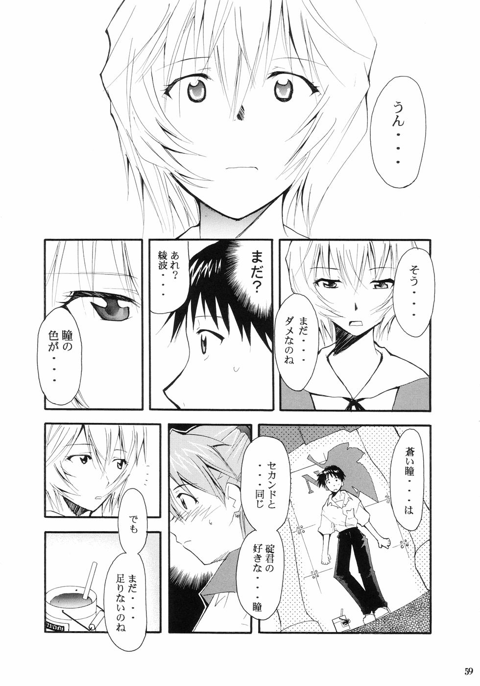 (C66) [スタジオKIMIGABUCHI (きみまる)] RE-TAKE (新世紀エヴァンゲリオン)