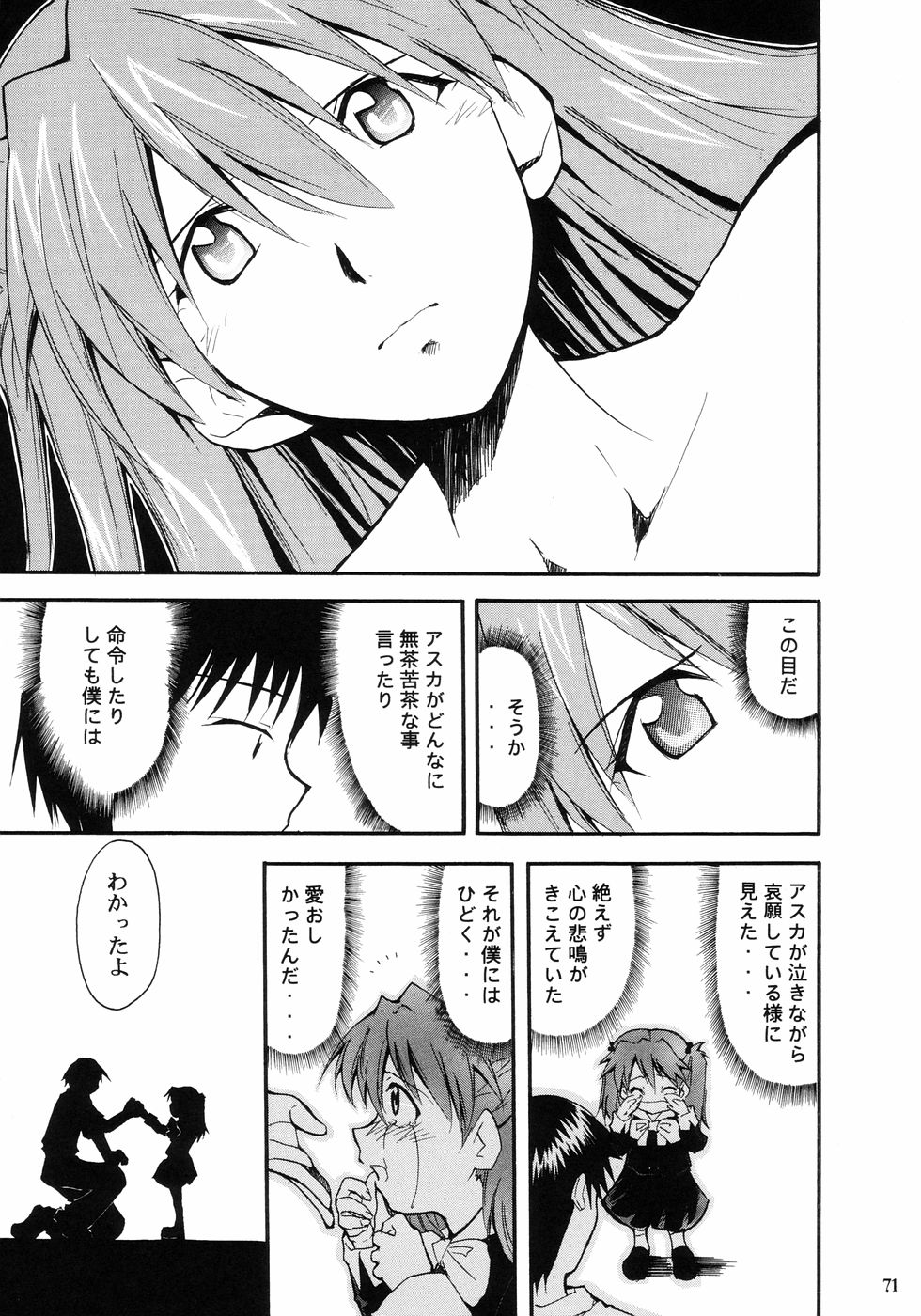 (C66) [スタジオKIMIGABUCHI (きみまる)] RE-TAKE (新世紀エヴァンゲリオン)