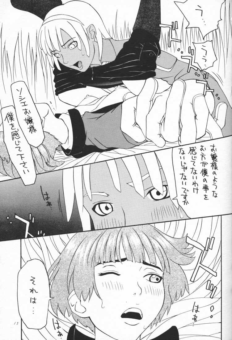 (C57) [ポヨちん線 (ポヨ=ナマステ、のぶちん)] 4472 (∀ガンダム)