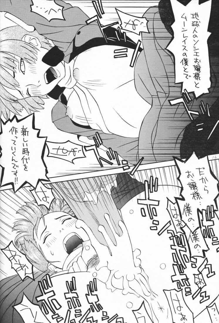 (C57) [ポヨちん線 (ポヨ=ナマステ、のぶちん)] 4472 (∀ガンダム)