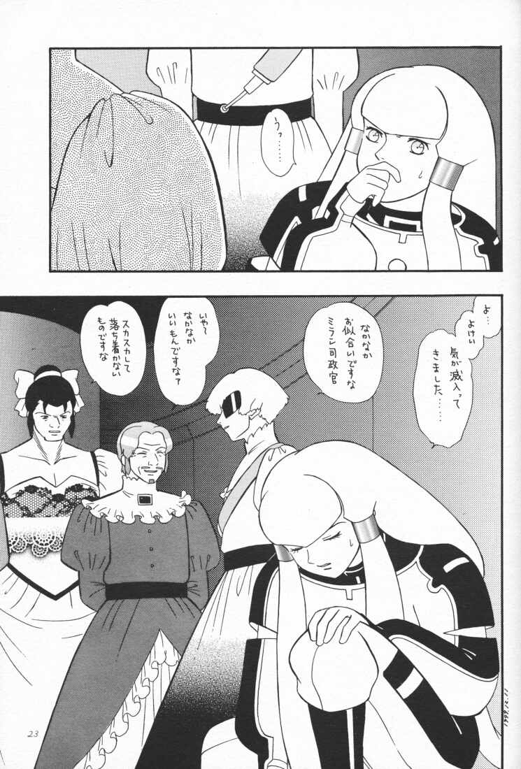 (C57) [ポヨちん線 (ポヨ=ナマステ、のぶちん)] 4472 (∀ガンダム)
