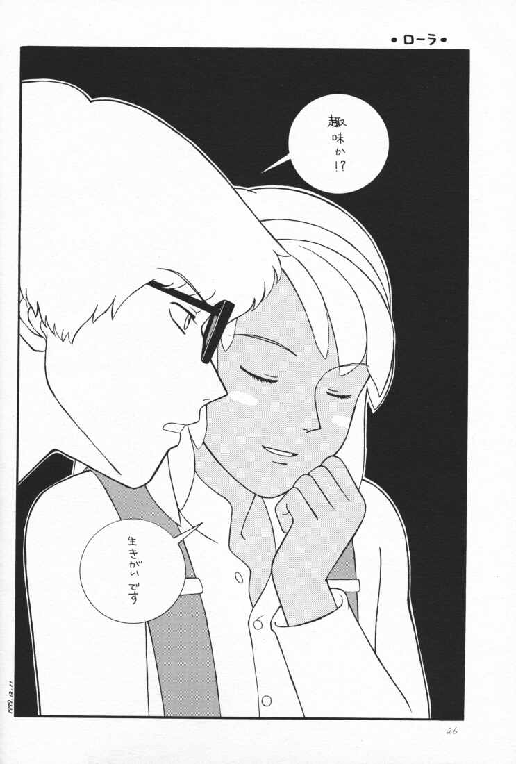 (C57) [ポヨちん線 (ポヨ=ナマステ、のぶちん)] 4472 (∀ガンダム)