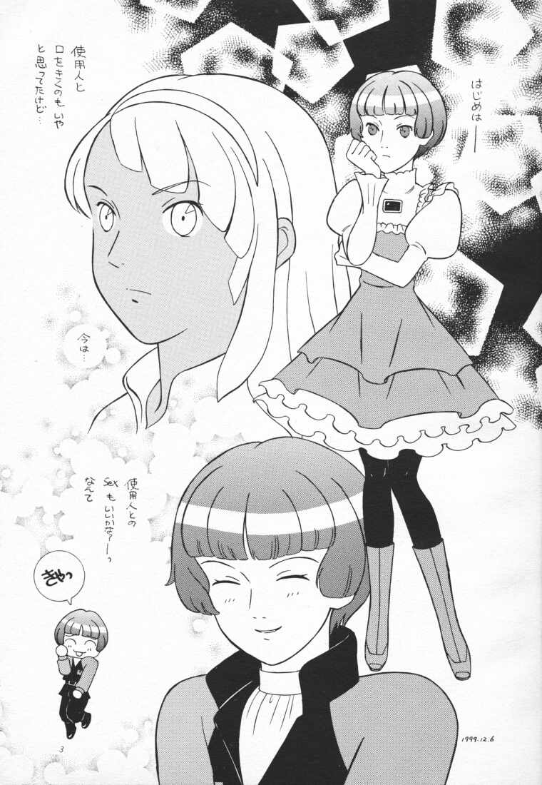 (C57) [ポヨちん線 (ポヨ=ナマステ、のぶちん)] 4472 (∀ガンダム)