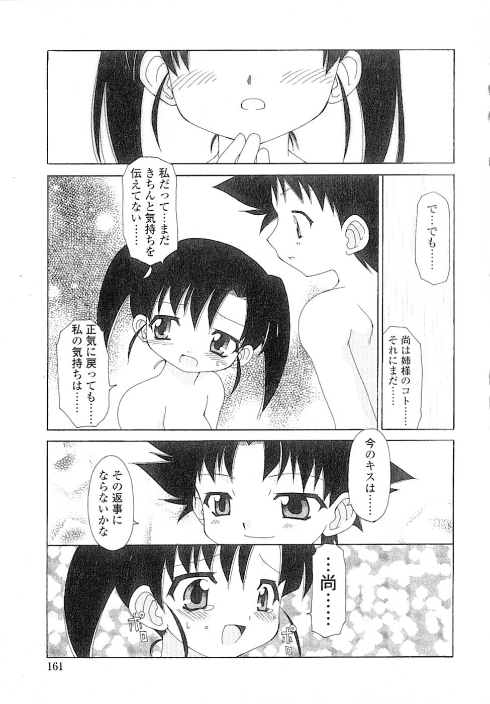 [忠臣蔵之介] 娘々薬師！