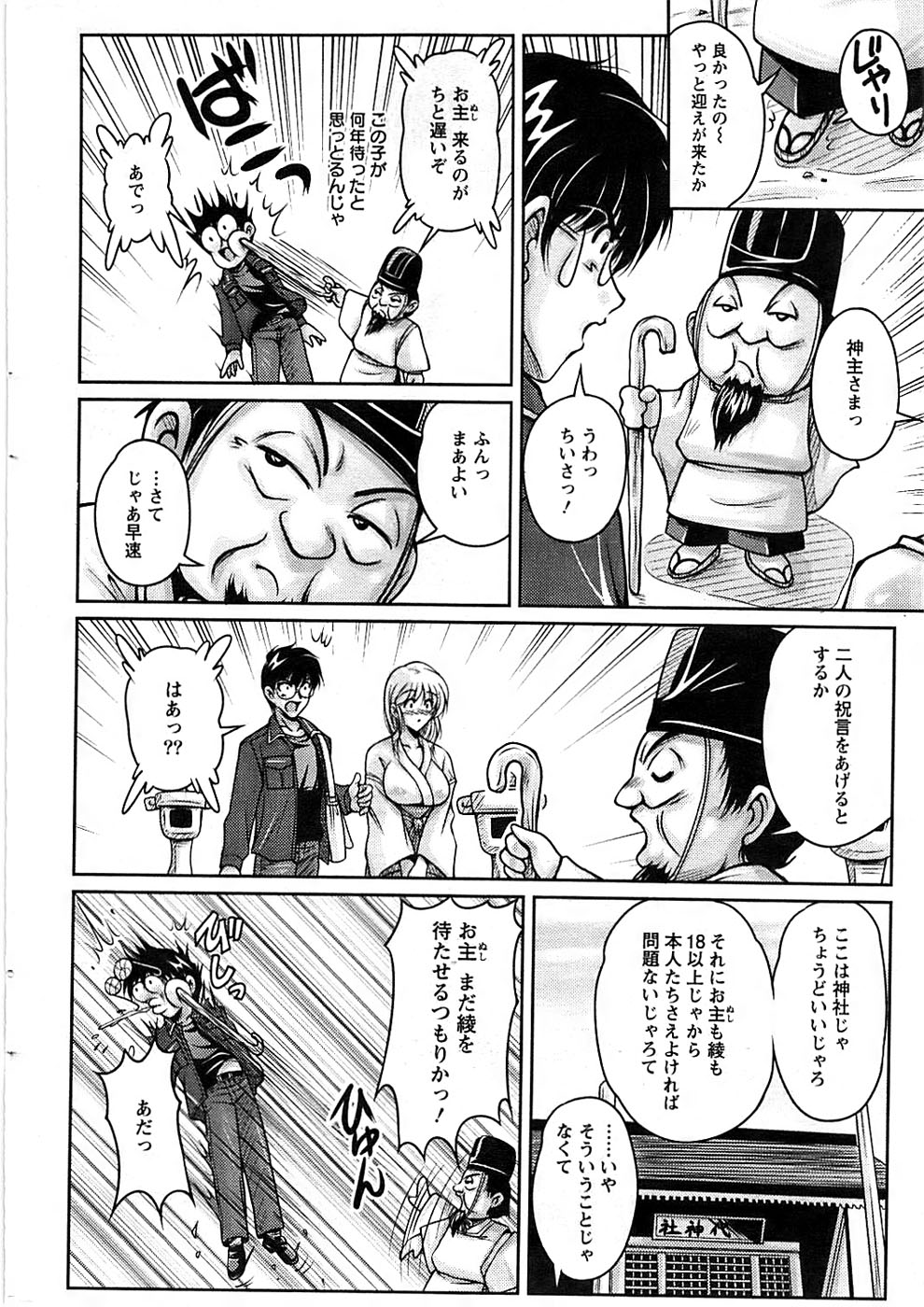 アクションピザッツスペシャル 2008年7月号