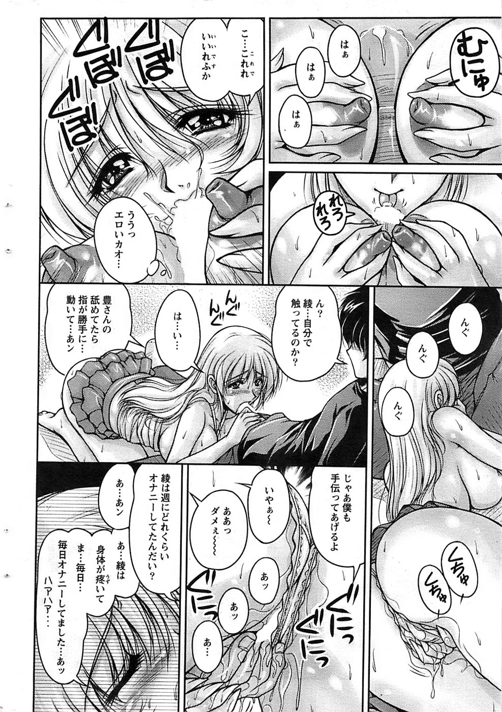 アクションピザッツスペシャル 2008年7月号