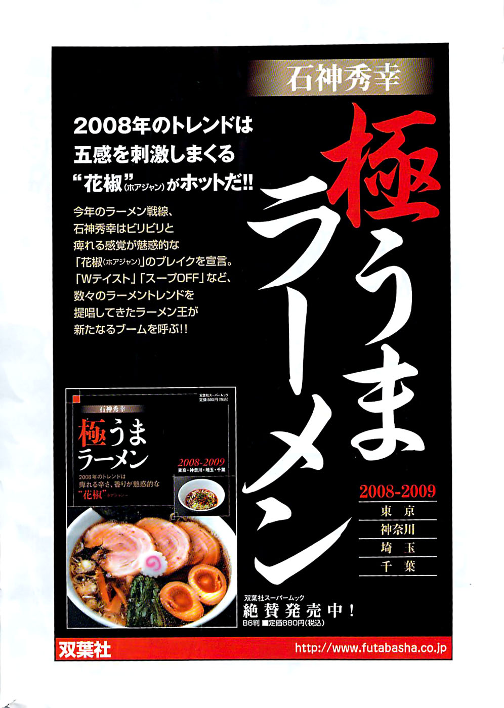 アクションピザッツスペシャル 2008年7月号