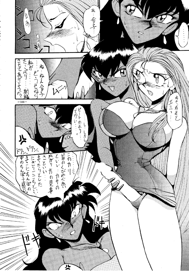 (C45) [METAL (よろず)] MODEL Special (よろず)