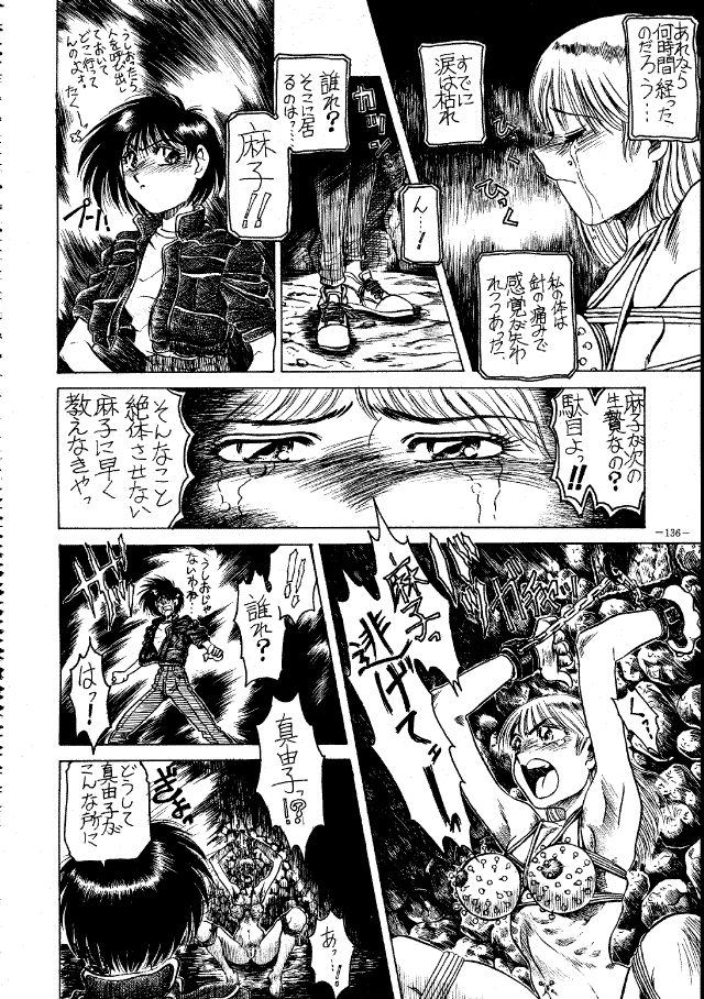 (C45) [METAL (よろず)] MODEL Special (よろず)