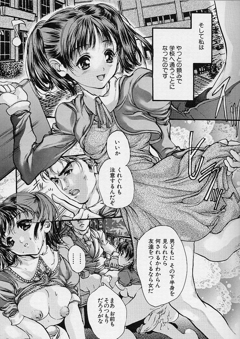 [荒木京也] 魔女の棲家