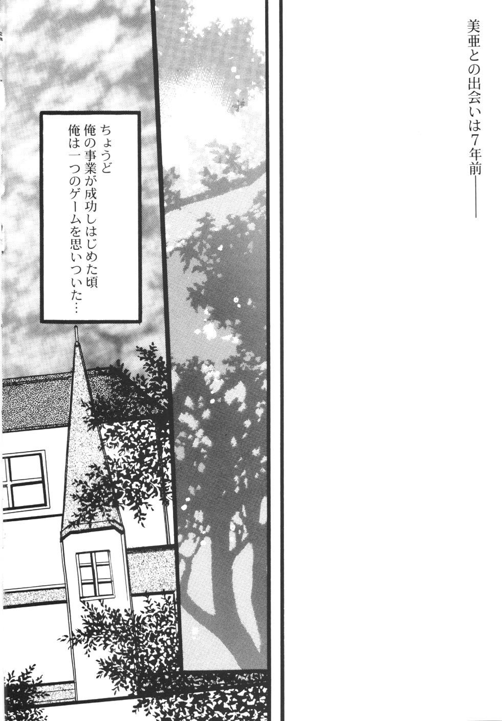 [にゃんこMIC] 制服の秘穴（あな）