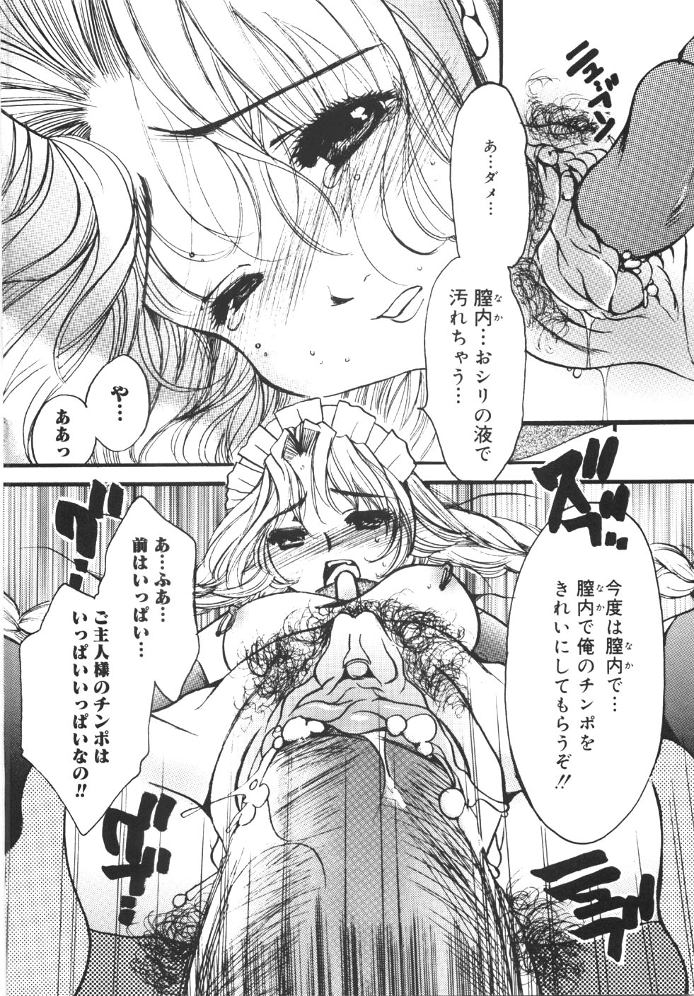[にゃんこMIC] 制服の秘穴（あな）