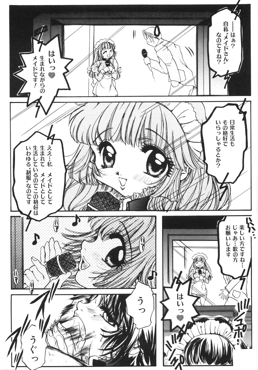 [にゃんこMIC] 制服の秘穴（あな）