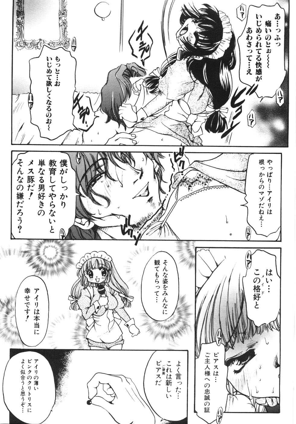 [にゃんこMIC] 制服の秘穴（あな）