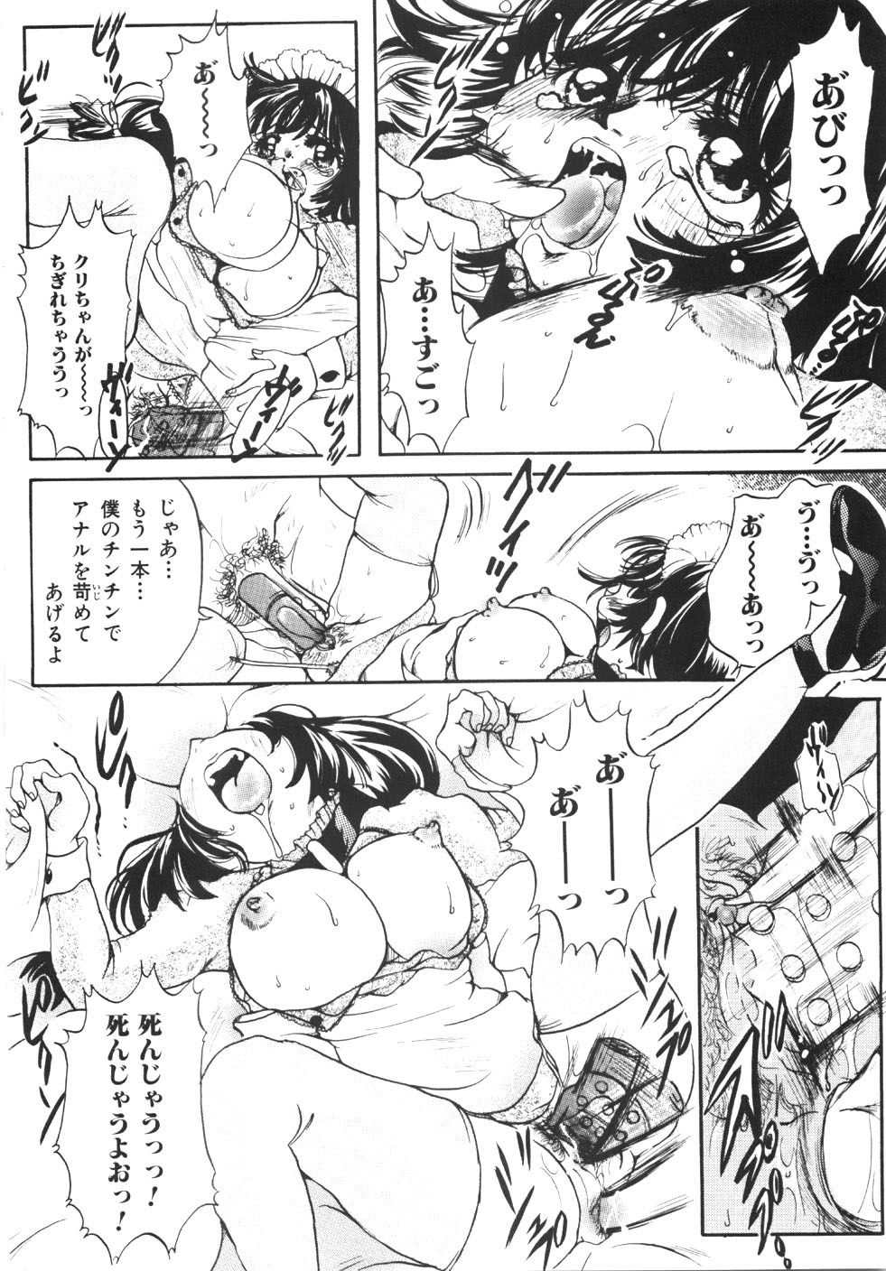[にゃんこMIC] 制服の秘穴（あな）