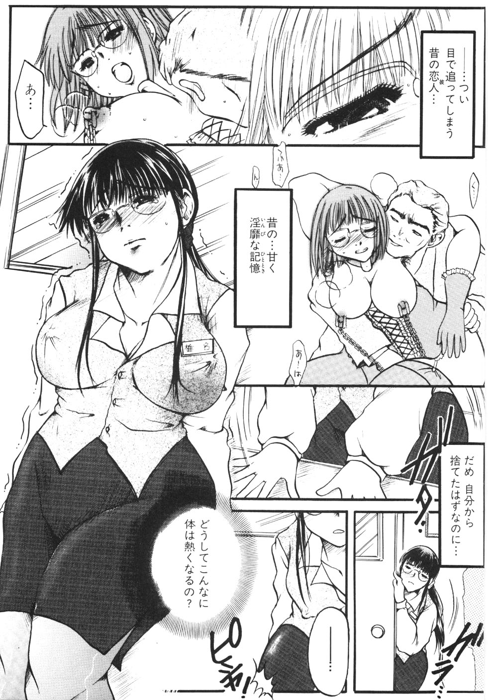 [にゃんこMIC] 制服の秘穴（あな）