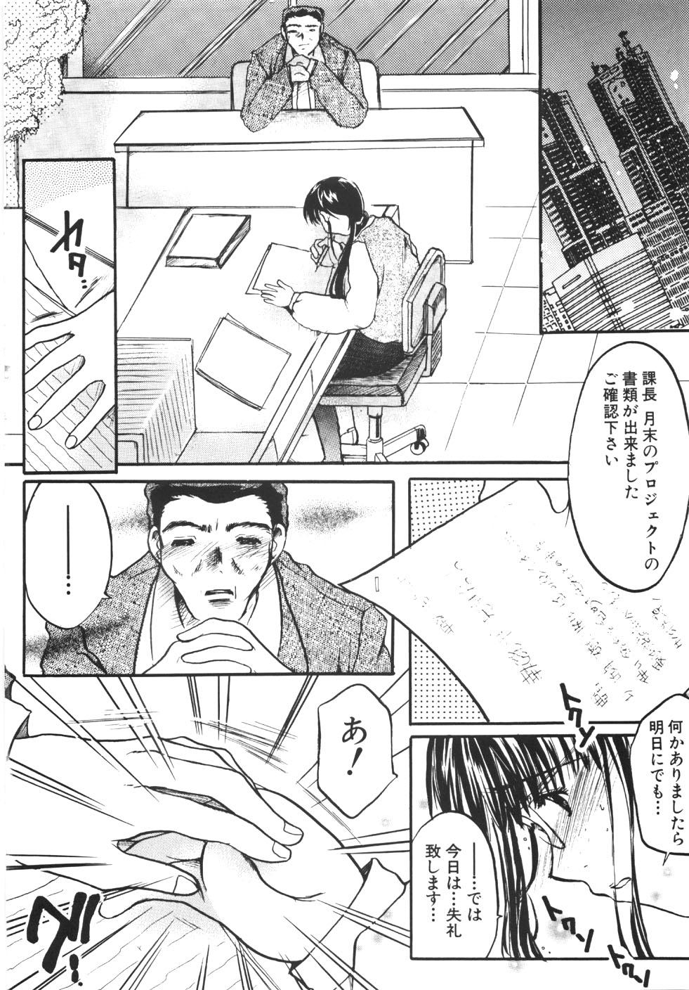 [にゃんこMIC] 制服の秘穴（あな）