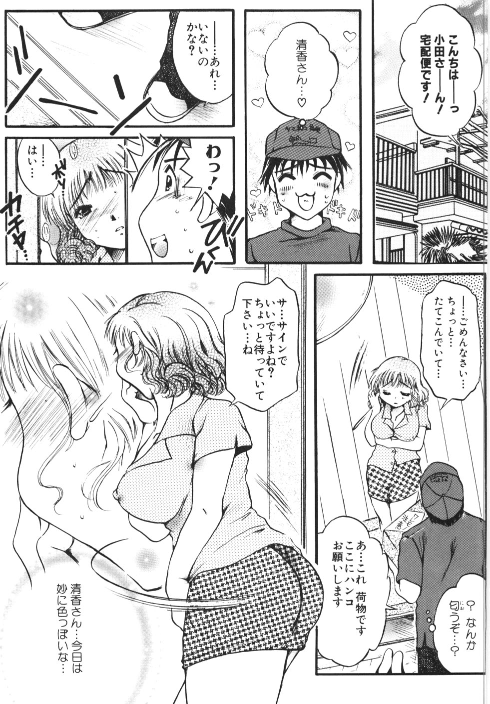 [にゃんこMIC] 制服の秘穴（あな）