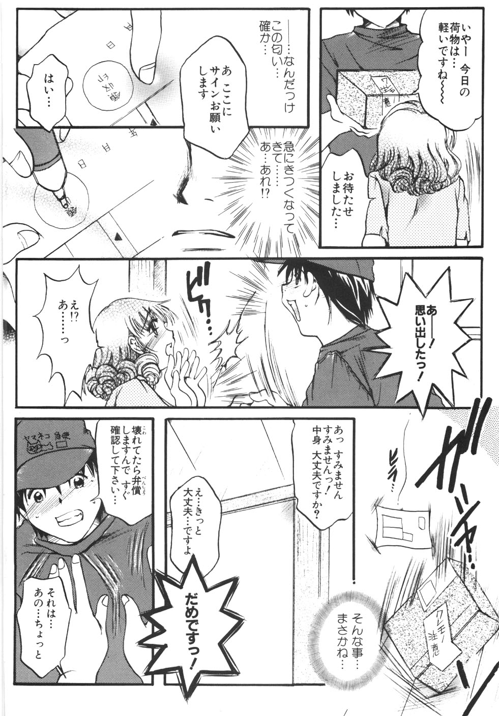 [にゃんこMIC] 制服の秘穴（あな）
