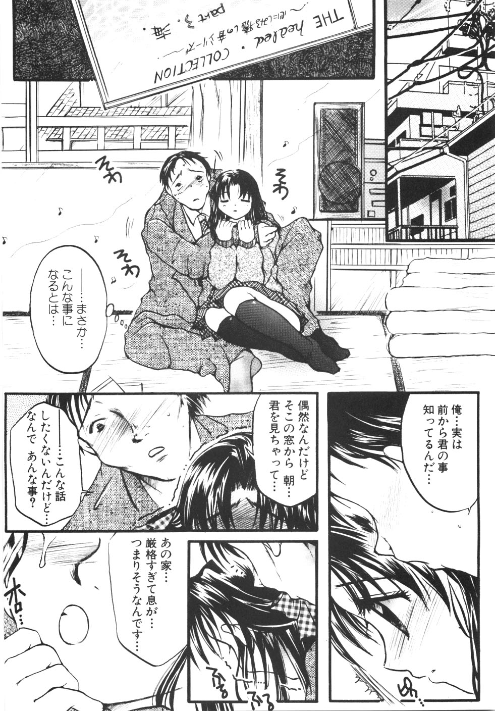 [にゃんこMIC] 制服の秘穴（あな）