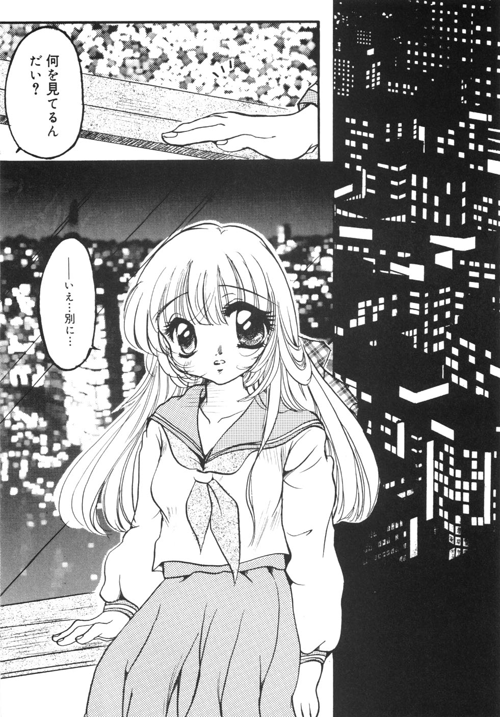 [にゃんこMIC] 制服の秘穴（あな）