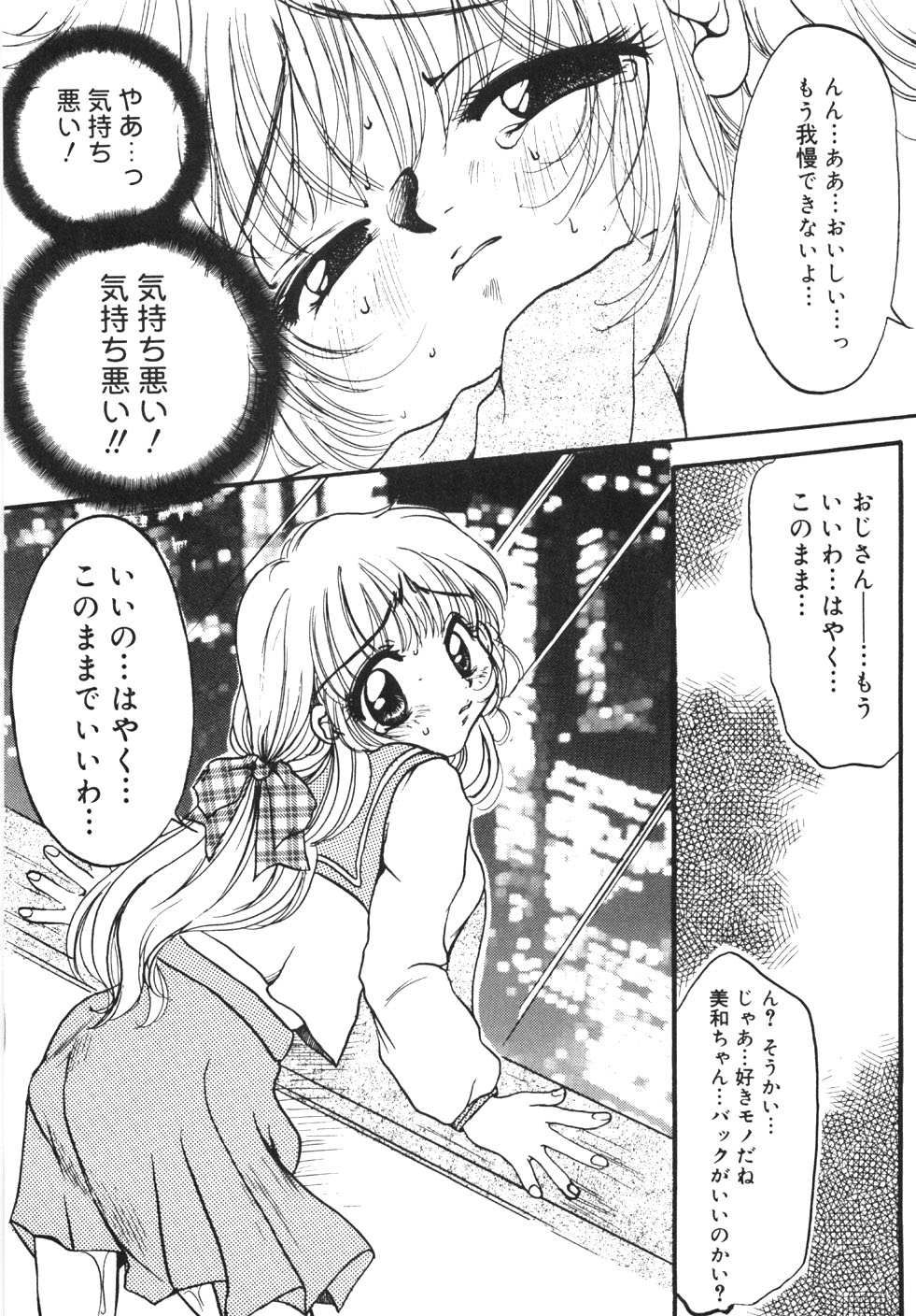 [にゃんこMIC] 制服の秘穴（あな）