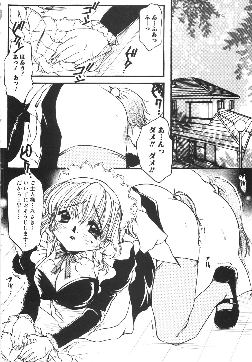 [にゃんこMIC] 制服の秘穴（あな）