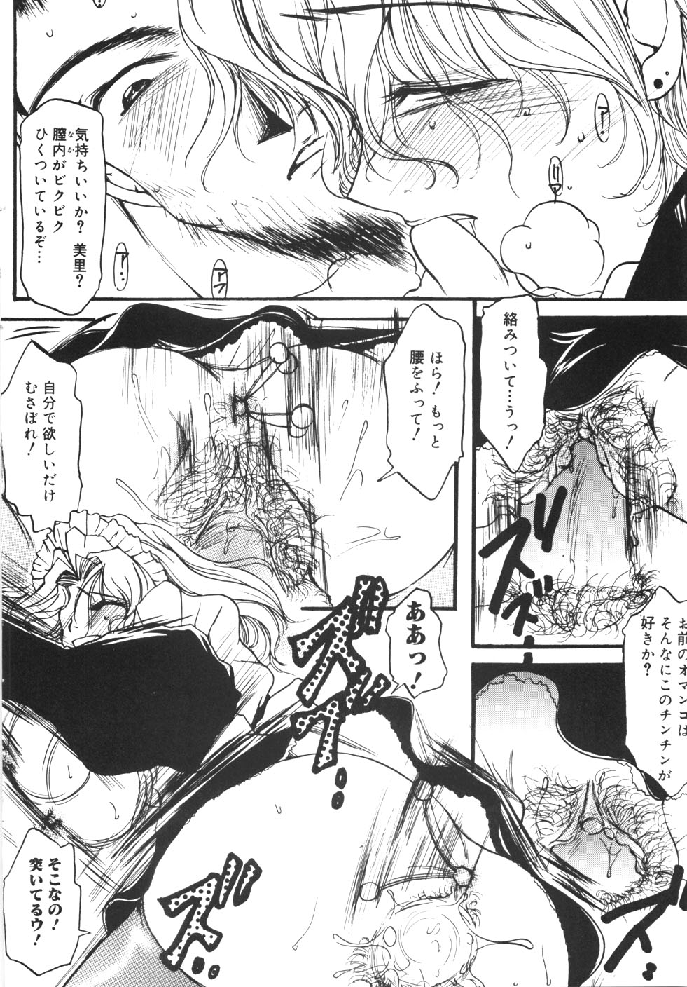 [にゃんこMIC] 制服の秘穴（あな）