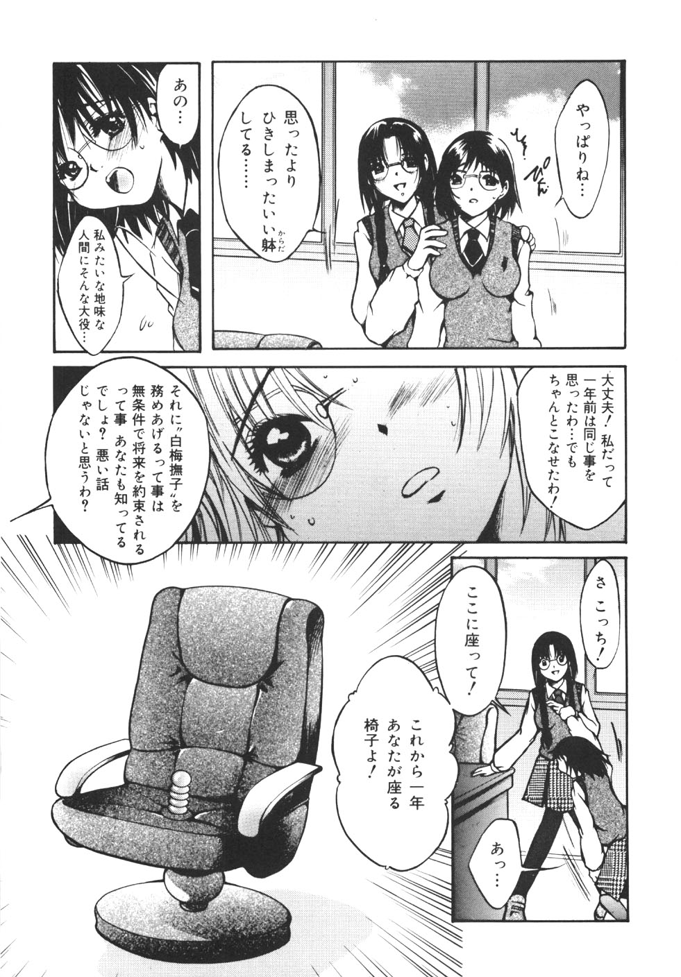 [にゃんこMIC] 制服の秘穴（あな）