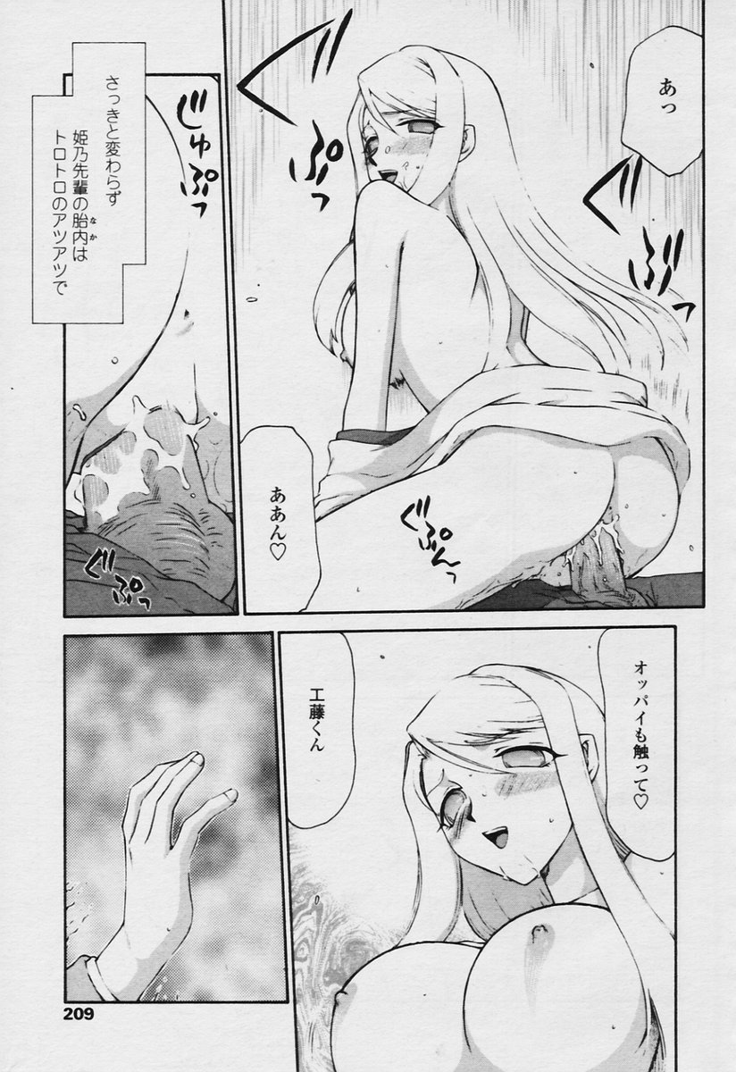 COMIC 天魔 2005年11月号