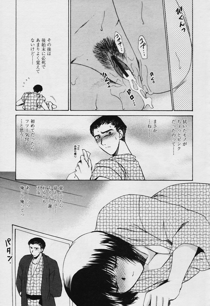 COMIC 天魔 2005年11月号