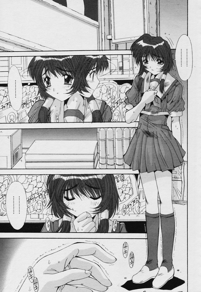 COMIC 天魔 2005年11月号