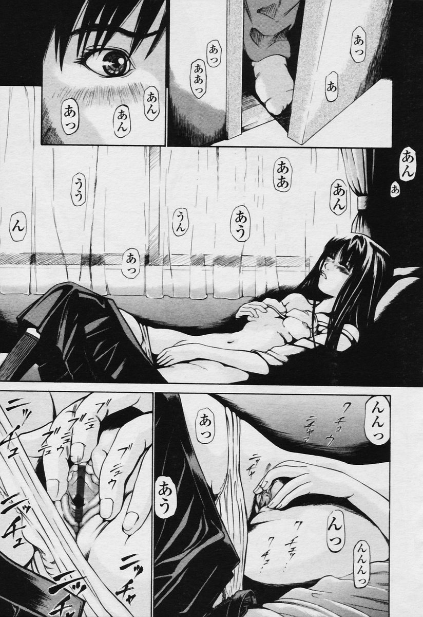 COMIC 天魔 2005年11月号