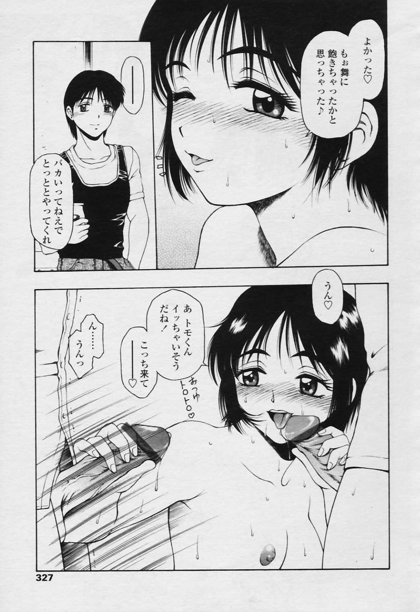 COMIC 天魔 2005年11月号