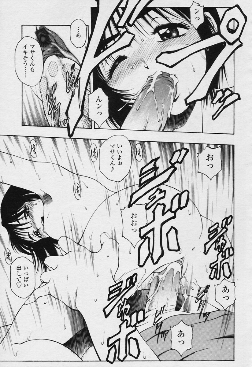 COMIC 天魔 2005年11月号