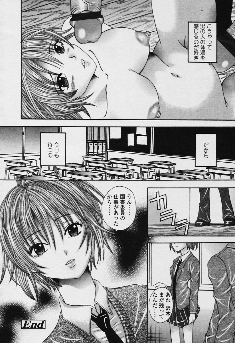 COMIC 天魔 2005年11月号