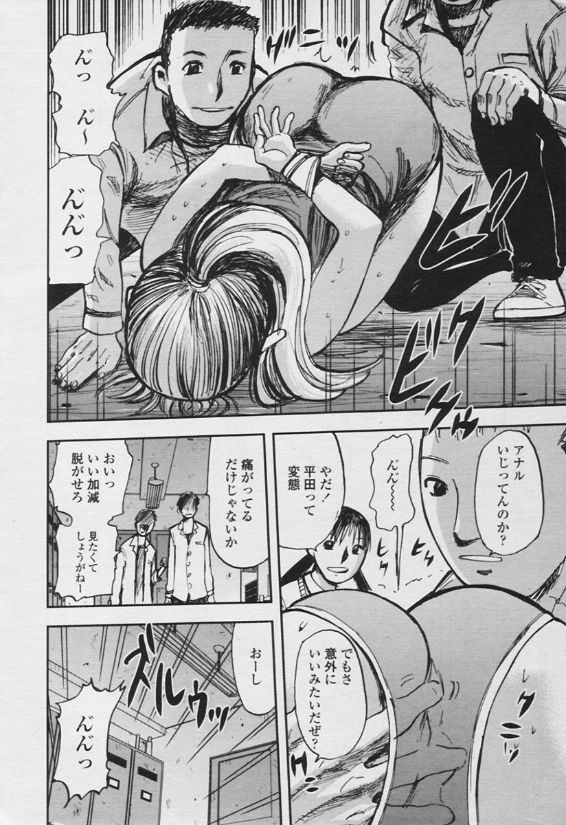 COMIC 天魔 2005年11月号