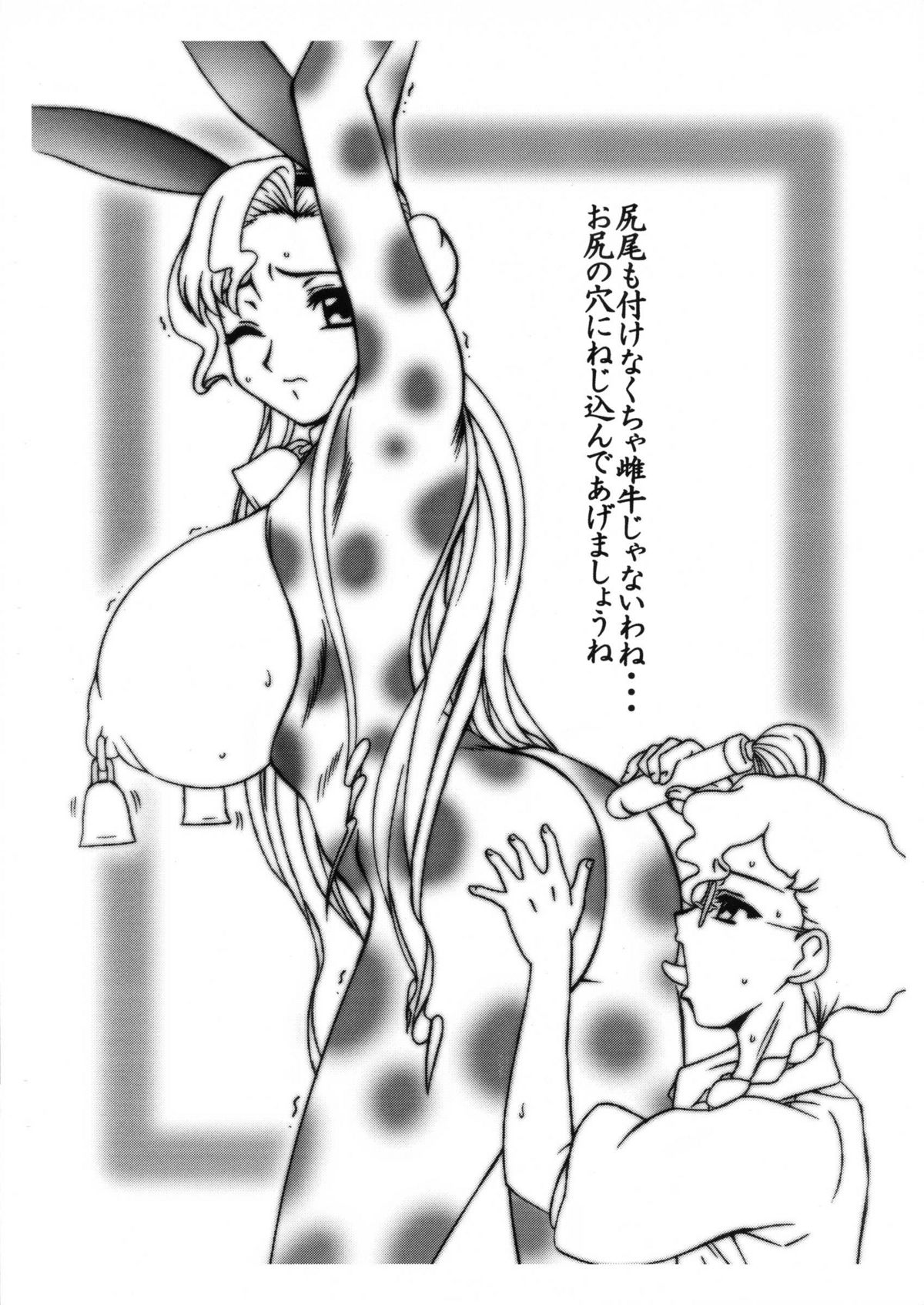 (COMIC1) [スタジオZ-AGNAM (東京都)] 肉縛奴隷皇女 (コードギアス 反逆のルルーシュ)