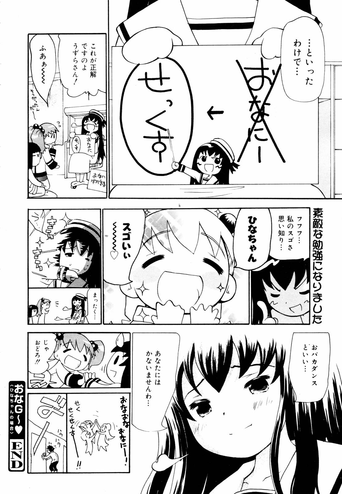 COMIC メガプラス 2006年3月号 VOL.29