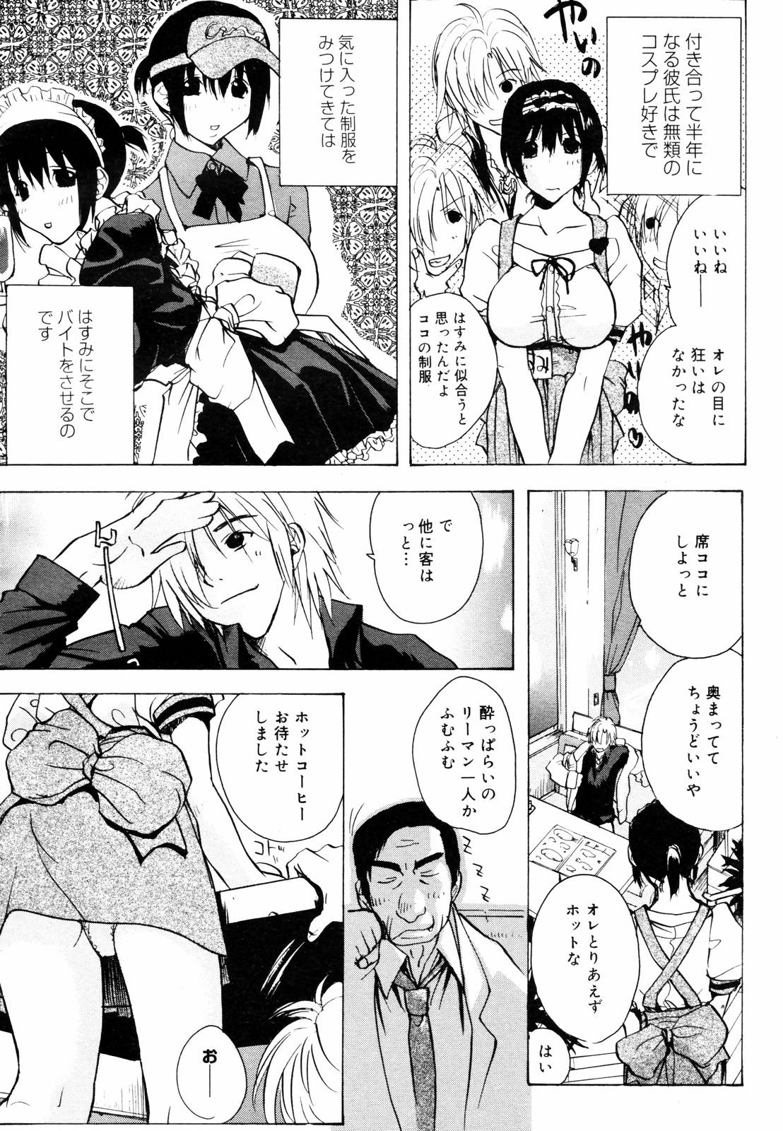 COMIC メガプラス 2006年3月号 VOL.29