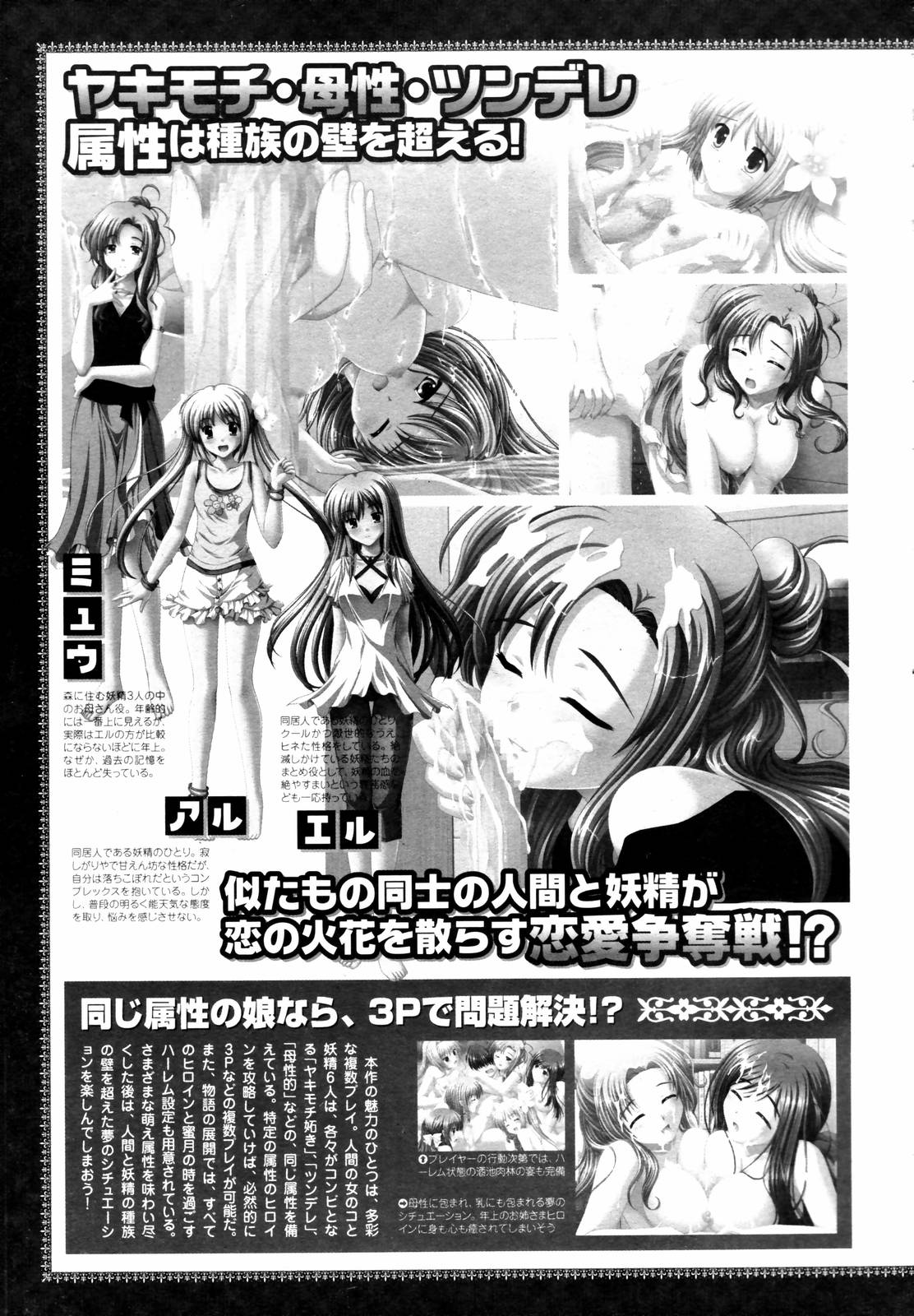 COMIC メガプラス 2006年3月号 VOL.29