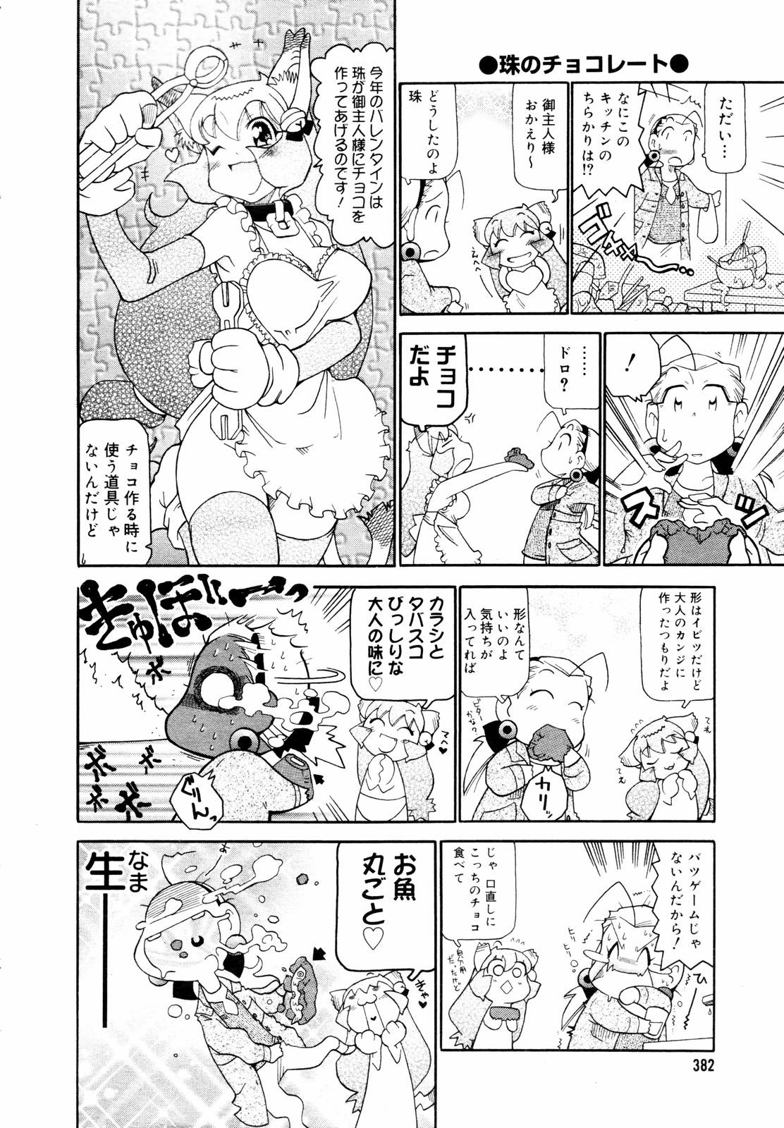 COMIC メガプラス 2006年3月号 VOL.29