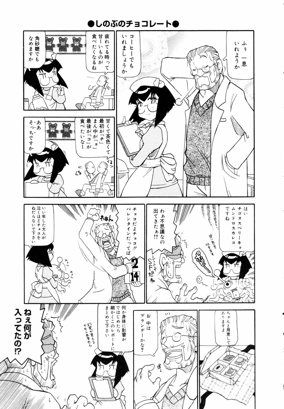 COMIC メガプラス 2006年3月号 VOL.29