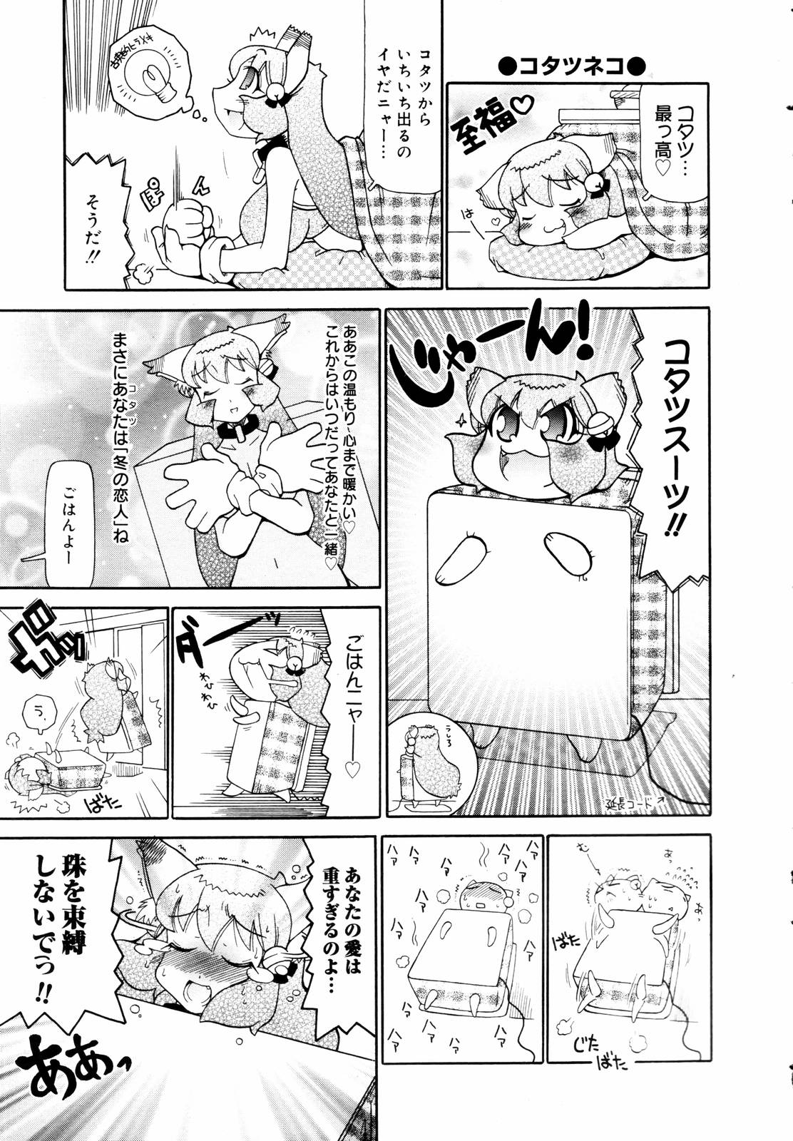 COMIC メガプラス 2006年3月号 VOL.29