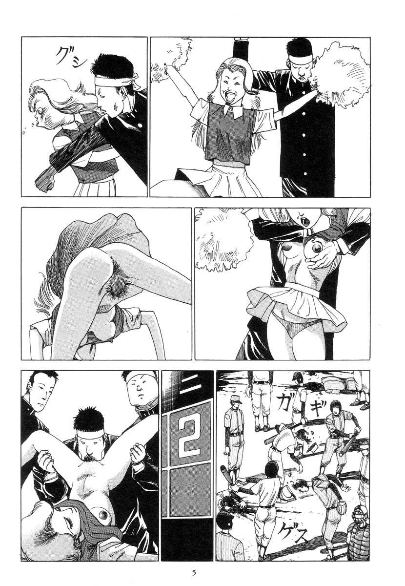 [駕籠真太郎] 喜劇駅前虐殺