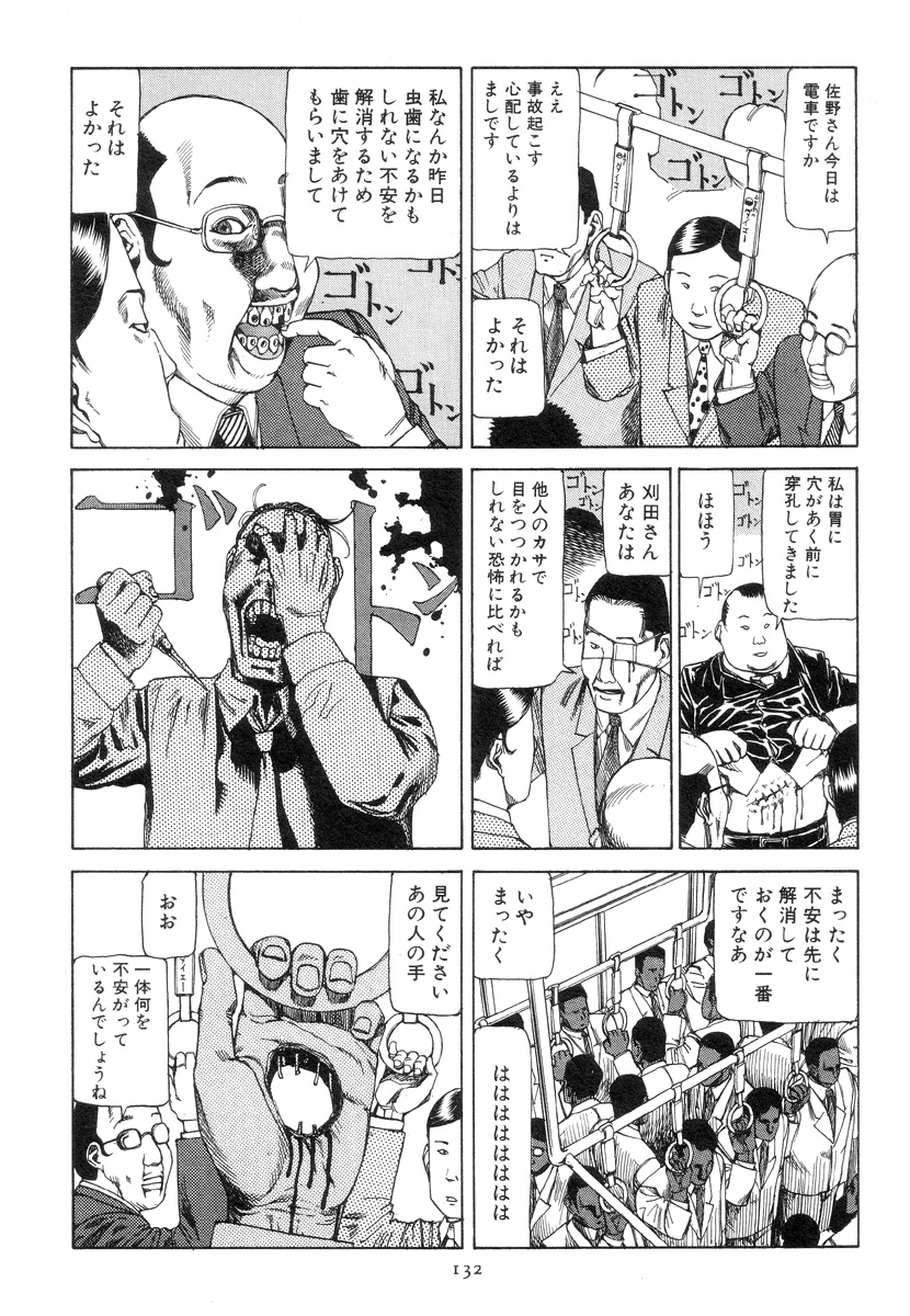 [駕籠真太郎] 喜劇駅前虐殺