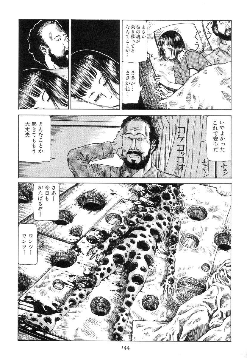 [駕籠真太郎] 喜劇駅前虐殺