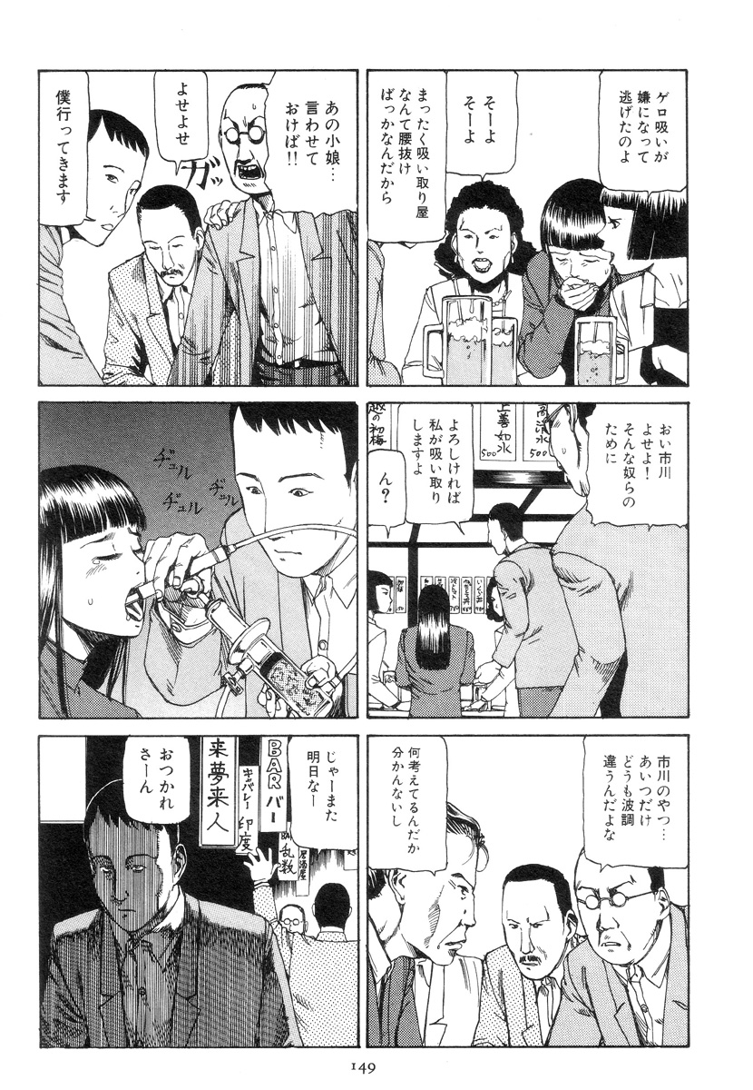 [駕籠真太郎] 喜劇駅前虐殺