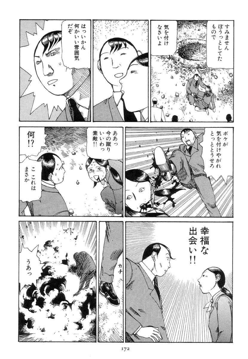 [駕籠真太郎] 喜劇駅前虐殺